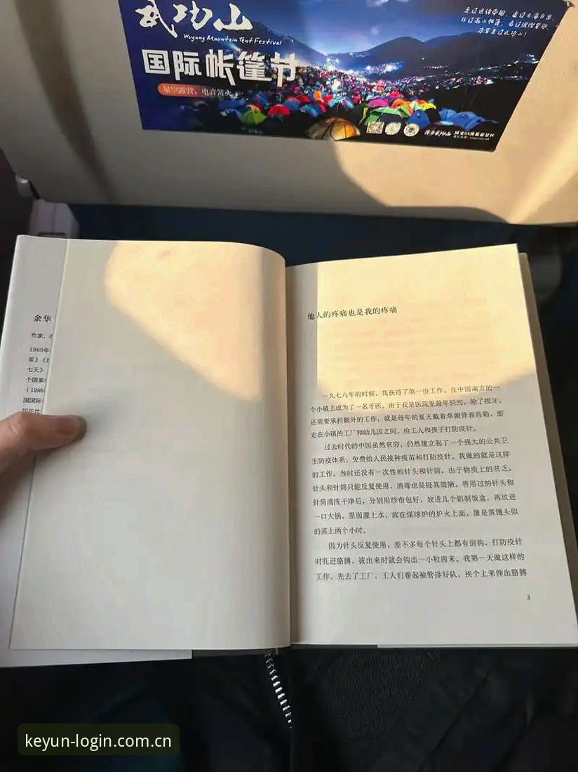 揭秘开云官网入口下载背后的真相：2025新版如何一步到位？