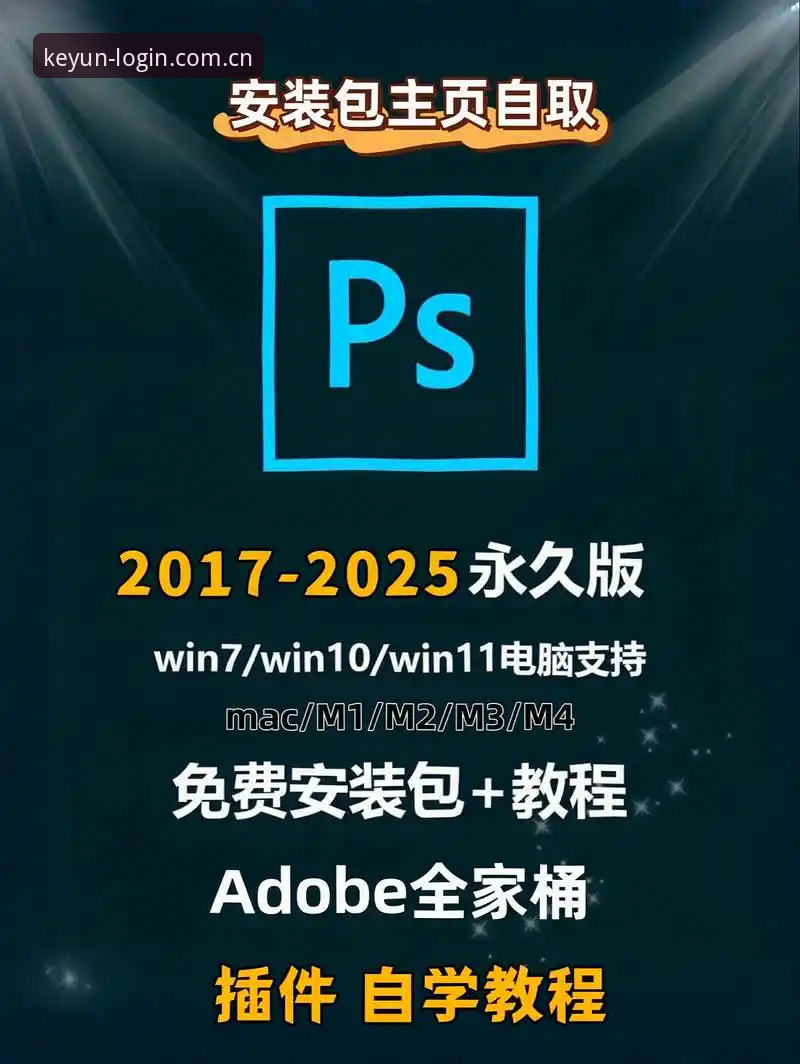 开云KAIYUN登录安装教程 开云KAIYUN登录安装教程详解:2025新版一步到位指南